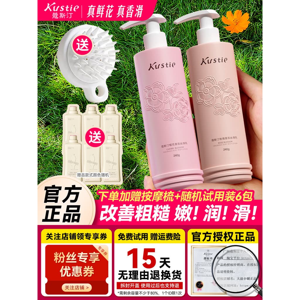Kostine Sakura Rose Loção Corporal Hidratante Hidratante Loção Corporal de Longa Duração Hidratante Fragrância de Longa 