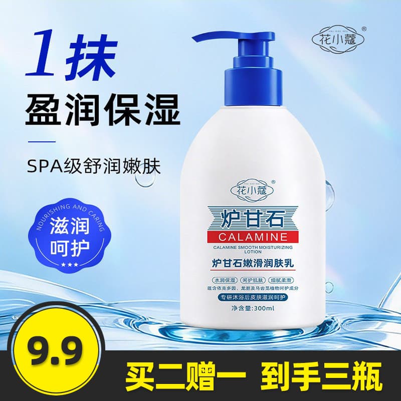Huaxiaokou Forno Ganshi Tender Smoothing Hidratante Hidratante Melhorando Hidratante Seco Loção Corporal Delicada 300ml