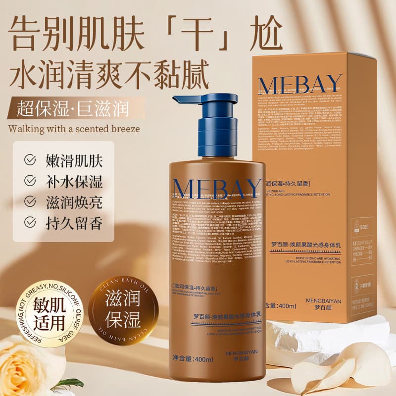 Men Meng Baiyan rejuvenescedor ácido de frutas luz loção corporal hidratante outono inverno hidratante loção corporal lo