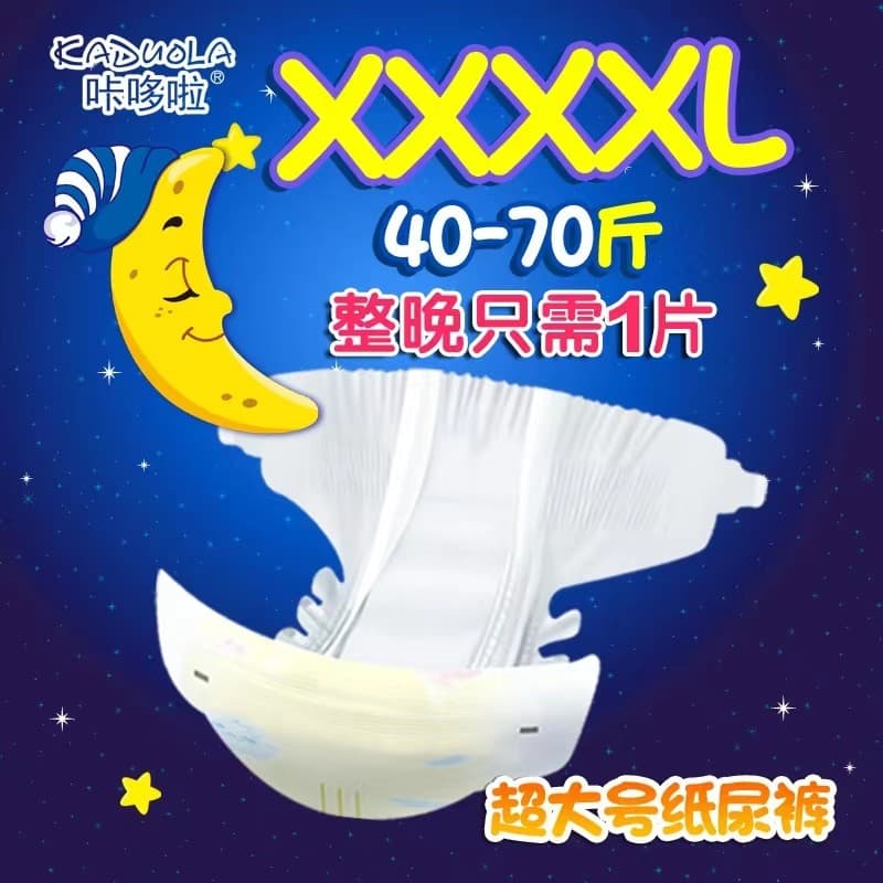 Fraldas grandes 4XL Crianças grandes 15-35kg Uso noturno Fraldas Extra grandes e gordas para bebês Doraemon XXXXL