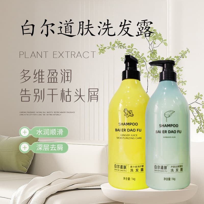 Berdolph Gengibre Suco Hidratante Cuidados Shampoo Aloe Vera Anticaspa Fofo Hidratante Fino Brilhante Suave Hidratante N