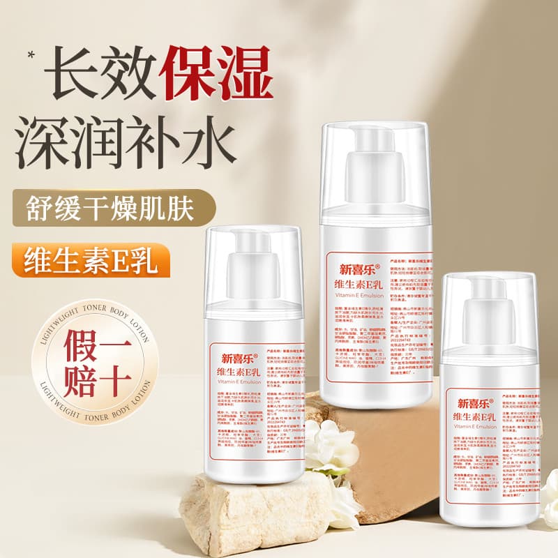 Loção de vitamina e hidratante hidratante creme hidratante masculino feminino loção corporal hidratante creme nutriciona