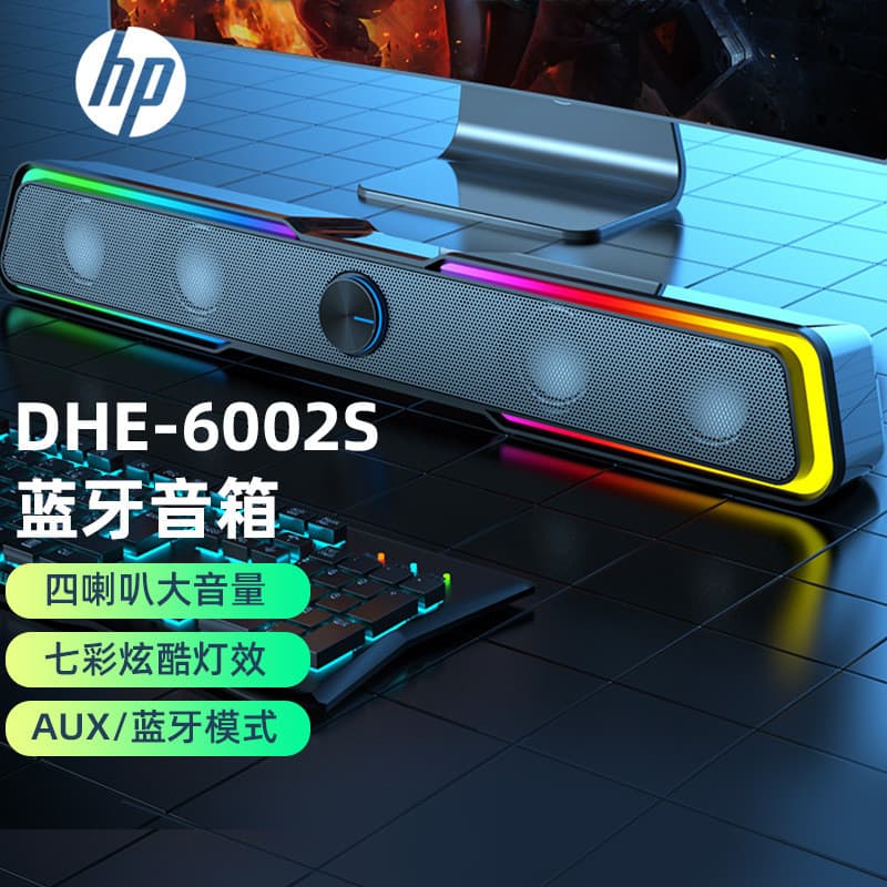 HP/HP/HP Bluetooth Áudio Desktop Com Fio Modo Duplo Computador Desktop Notebook Alto-falante Ativo Externo Subw