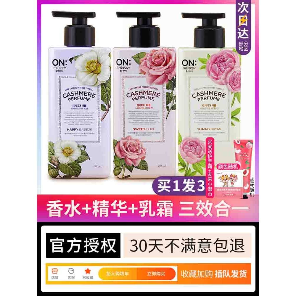 Coreia Coreia LG Loção Corporal Senhoras Fragrância Hidratante Hidratante Hidratante Outono Inverno Verão Homens Fragrân