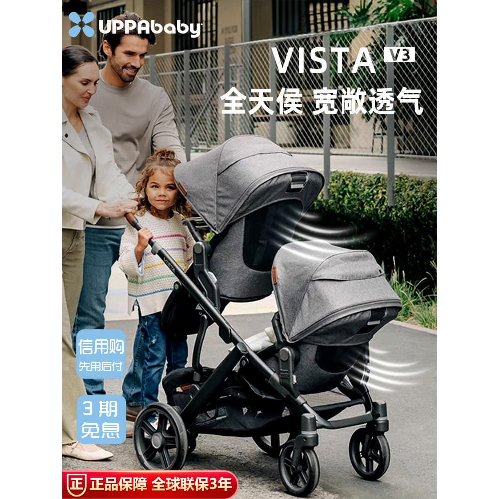 UPPAbaby Twin Carrinho de bebê VISTA V3 Bidirecional Dois Pneus Grandes Crianças Crianças Dragão Phoenix Carrinho Duplo