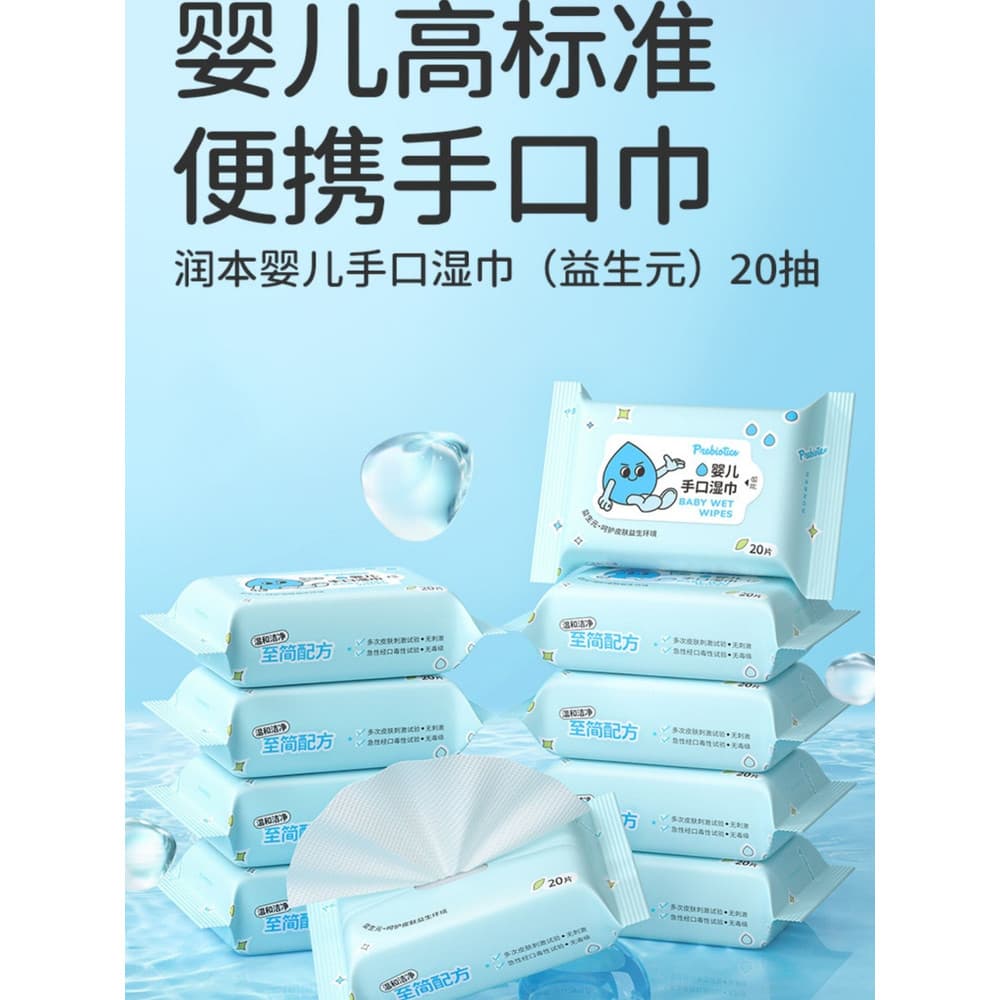 Lenços umedecidos para mãos e boca de bebê, recém-nascido, bebê, crianças, toalhetes portáteis, Mini pacote, 20 peças
