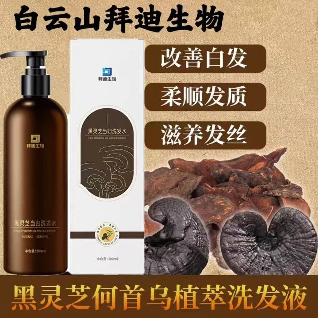 Baiyun Mountain Bydi Biológico Preto Ganoderma Lucidum Angelica Shampoo Cuidados com os Cabelos Hidratante Brilhante Gen
