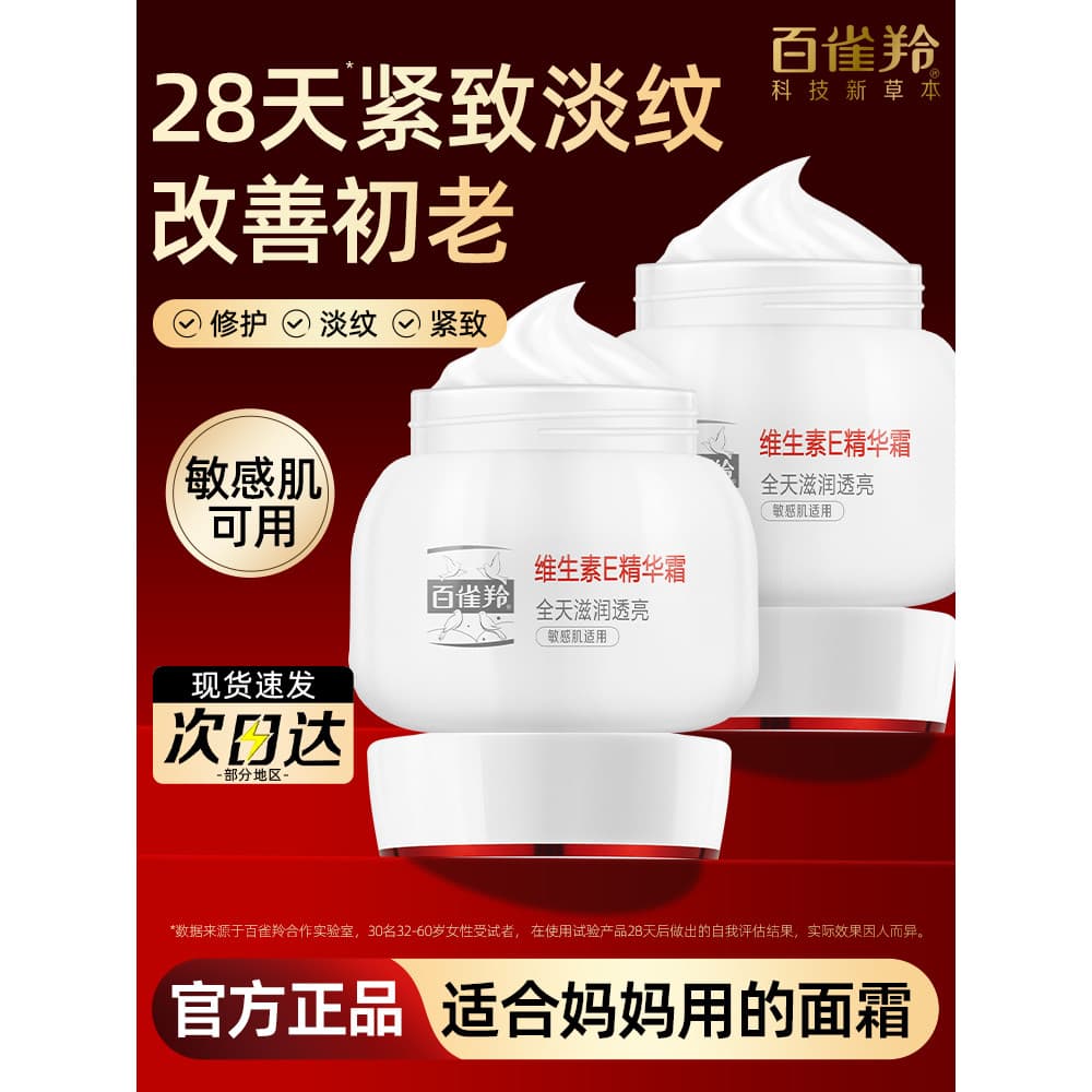 Pechoin creme estilo mãe firmador anti-rugas anti-rugas hidratante para idosos de meia-idade oficial loja principal prod