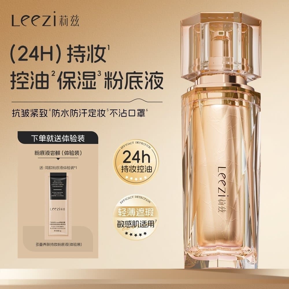 Leezi/leezi Multi-Nutritivo Pele Maquiagem de Longa Duração Base Líquida Máscara Antiaderente Base de Longa Duração Quen