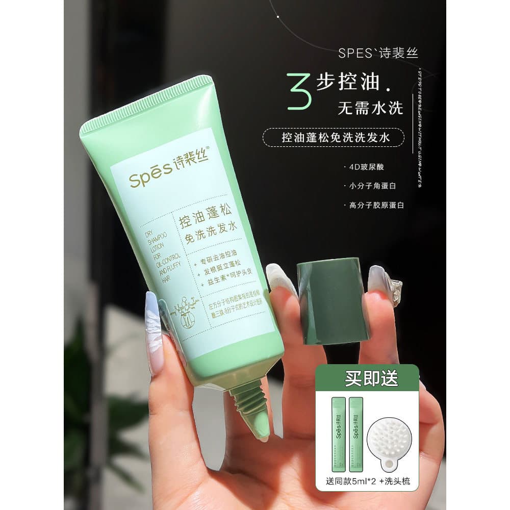 Spes Spes Spes Leave-In Oil Control Shampoo 50ml Hidratante Limpeza Shampoo Portátil Produto Genuíno Oficial