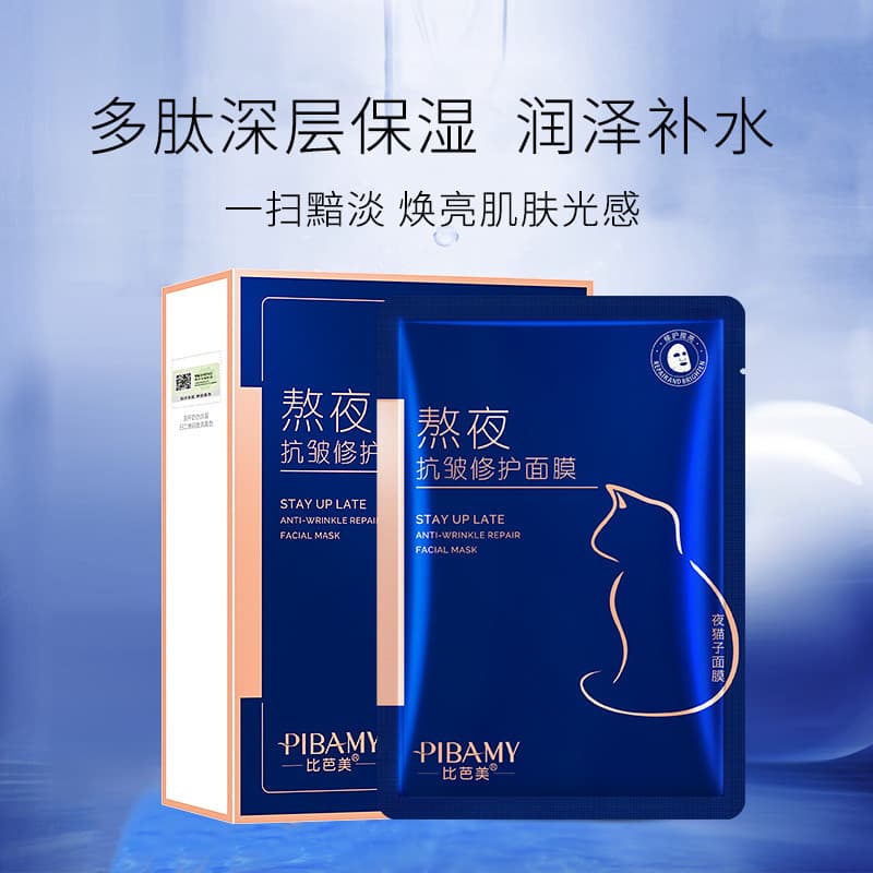 Bibamei Stay Up Tarde Repair Máscara Hidratante Hidratante Anti-Rugas Lifting Firmador Anti-Noite Coruja Idade Homens Mu