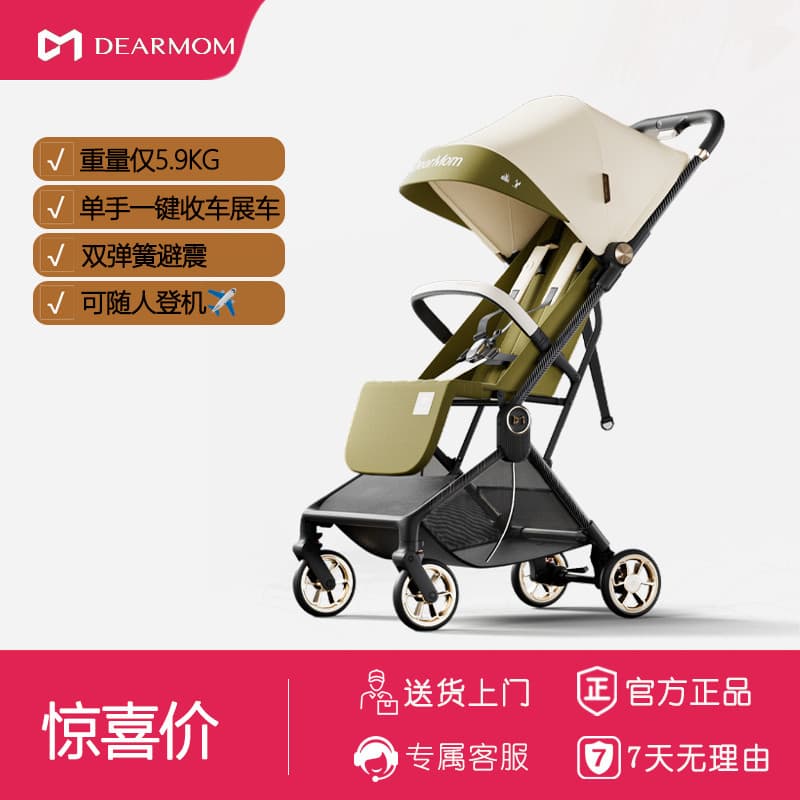 DearMom romano feriado bolso Paris carrinho de bolso fibra carbono leve duplo amortecedor embarque andando bebê ferramen