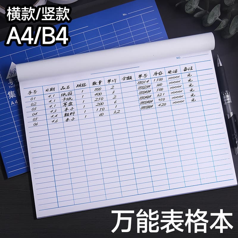 Coleção A4 Papel B4 Forma Universal Notebook Formulário Universal Notebook Registro Notebook Acesso Armazém Registro Not