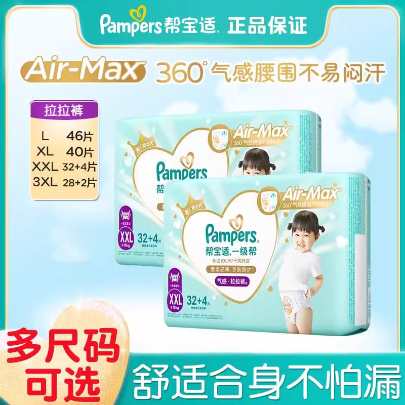 Pampers Calças Pull-up de primeira classe L46/XL40/XXL36/XXXL30 Fraldas ultrafinas e respiráveis para bebês