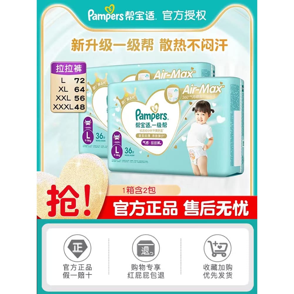 Pampers Primeira Classe Ajuda Calças Pull-Up de Dissipação de Calor Tamanho L/XL/XXL/XXXL Fraldas Respiráveis Ultrafinas