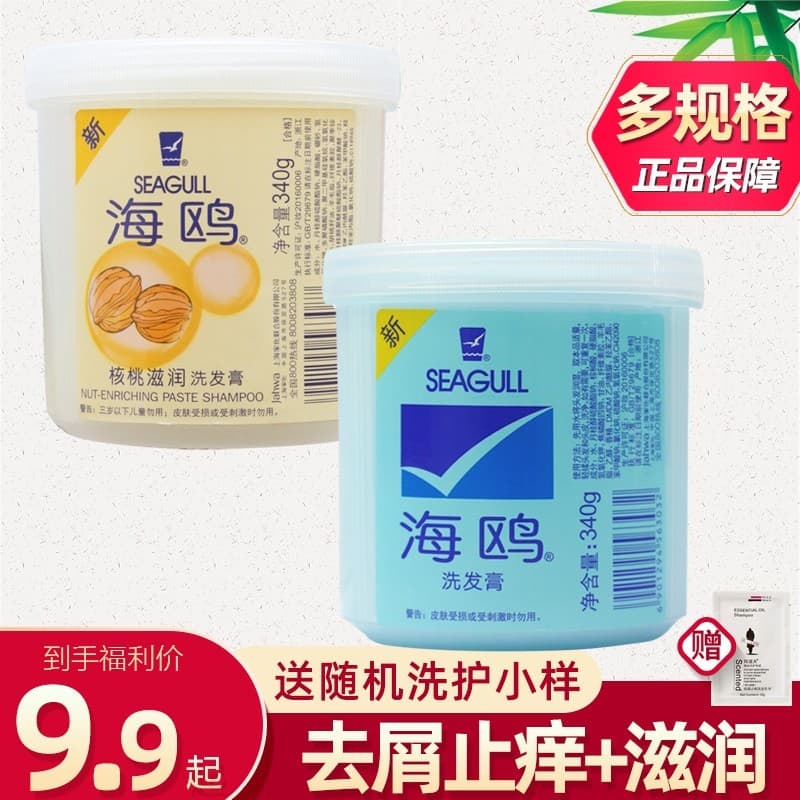 Seagull Shampoo Anticaspa 340g Anti-Coceira Shampoo de Controle de Óleo Macio Shampoo Hidratante Marca Antiga Produto Do