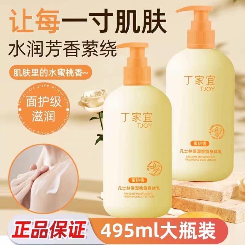 Dingjiayi Loção Corporal Hidratante Hidratante Fragrância de Pêssego Masculino Feminino Estudantes Hidratante Creme Hidr