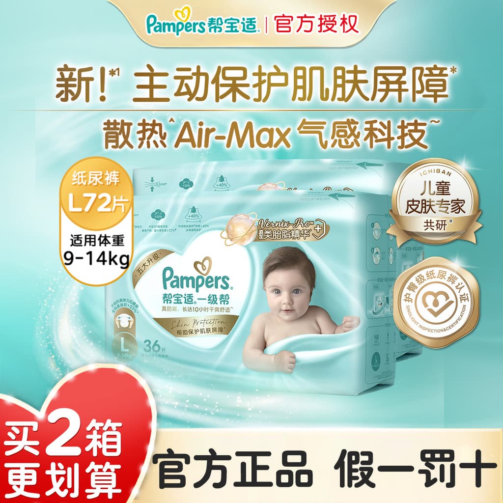 Pampers Fraldas de Primeira Classe L72 Peças Fraldas para Bebês Calças Ultrafinas Respiráveis Não Pull-Up L