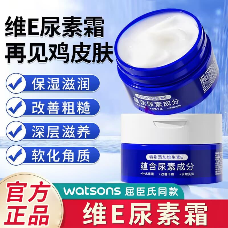Envelhecimento vitamina E creme de ureia hidratante anticongelante hidratante Anti-secagem hidratante loção corporal ofi