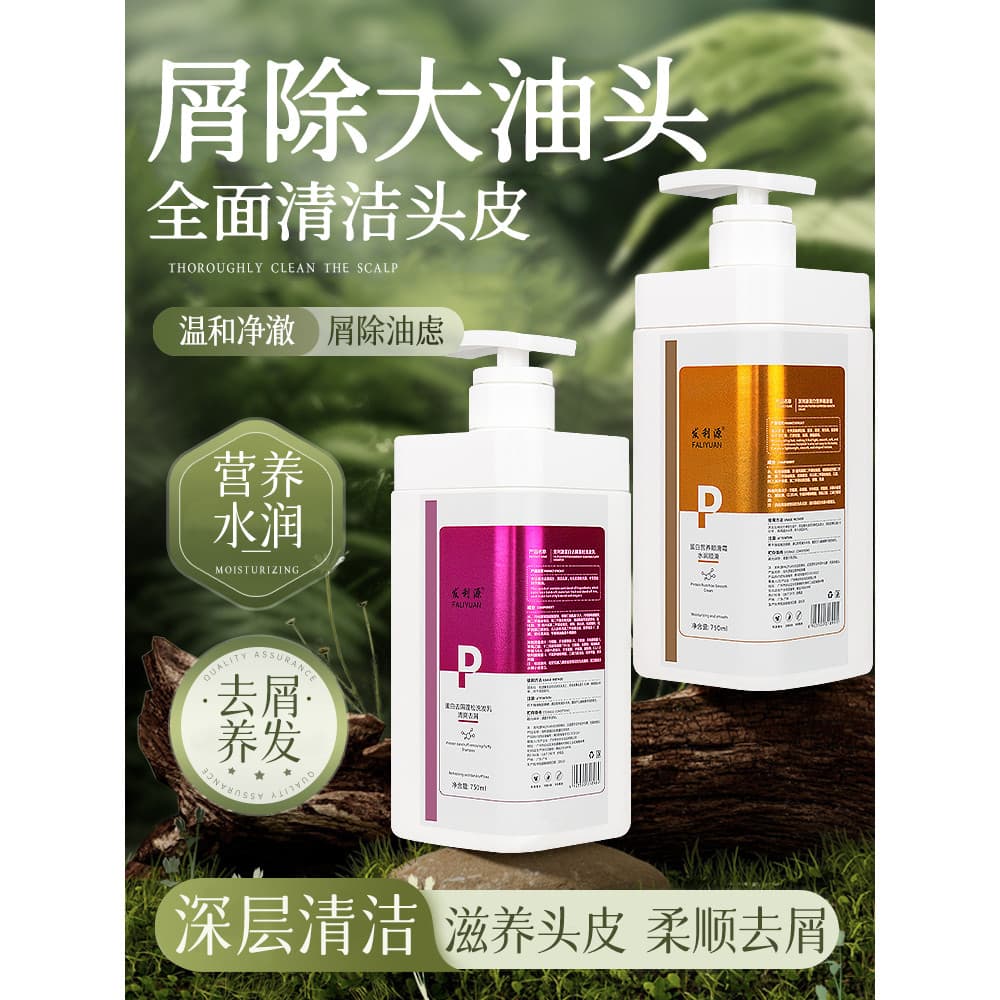 Shampoo Hidratante de Proteína Gorda Anticaspa Shampoo Refrescante Fofo Creme Suavizante Nutritivo Hidratante Condiciona