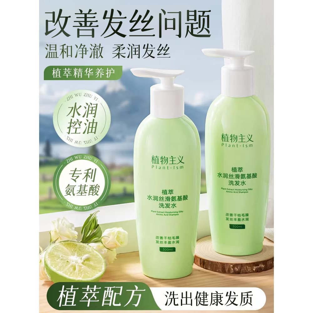 Shampoo botânico de aminoácidos preparar mulheres grávidas shampoo loção hidratante controle de óleo macio fofo anticasp