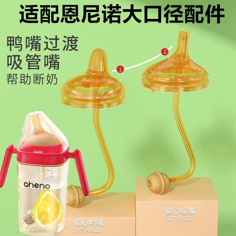 Adequado para Enino aneno bebê palha garrafa de bebê 6cm grande bebê aprender beber copo beber leite palha copo de leite