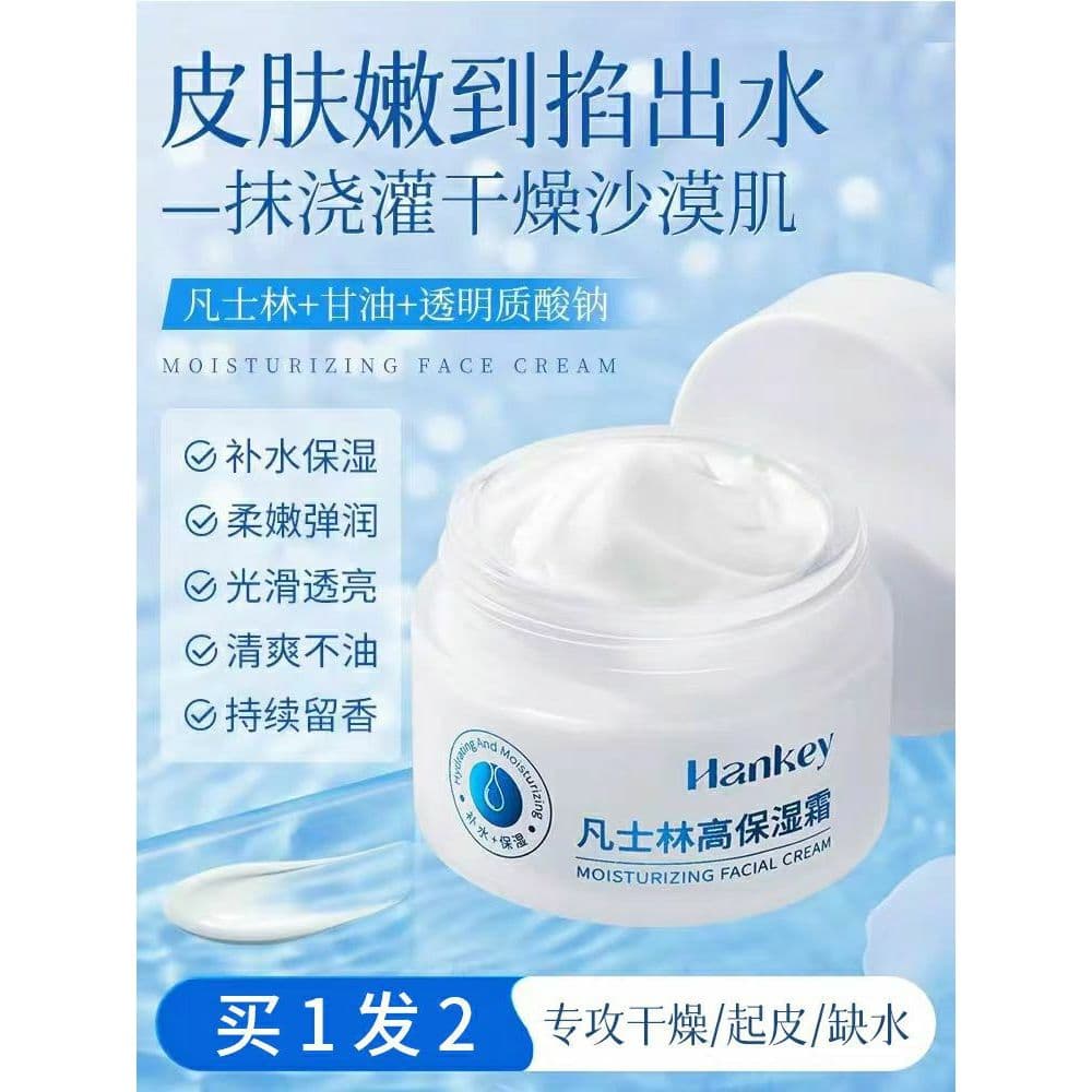 Vaselina alta hidratante creme facial hidratante hidratante para as mãos outono inverno loção corporal genuína loja prin