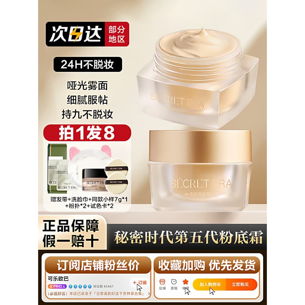 Coreia coreia Era secreta creme de base líquida transparente quinta geração 2.0 base líquida óleo corretivo de pele serv