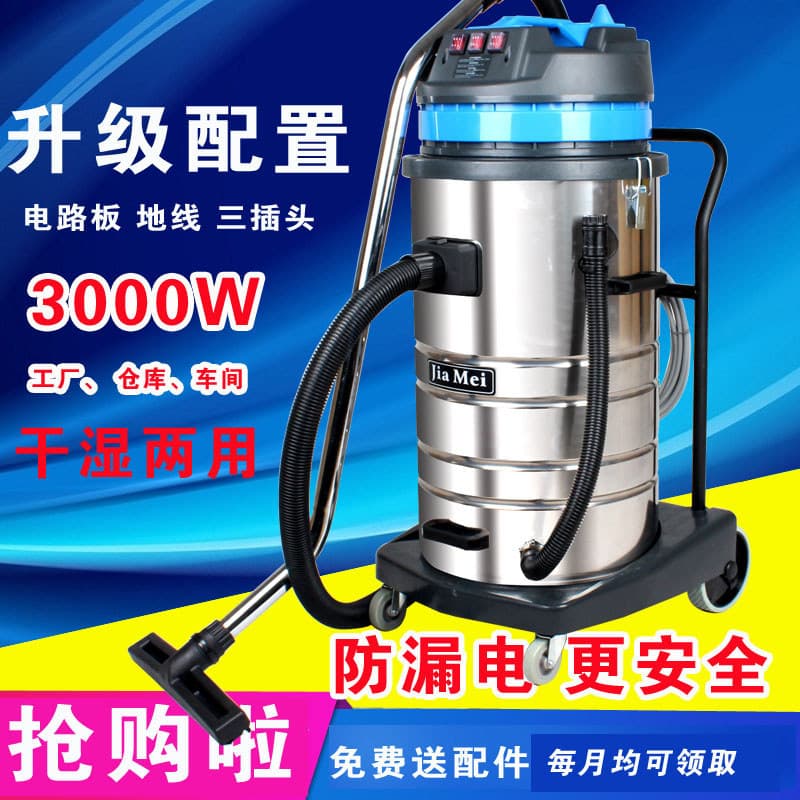 Jiamei BF585-3 Aspirador de pó Industrial poderoso de alta potência 80L3000W Aspirador de pó absorvente de água para uso