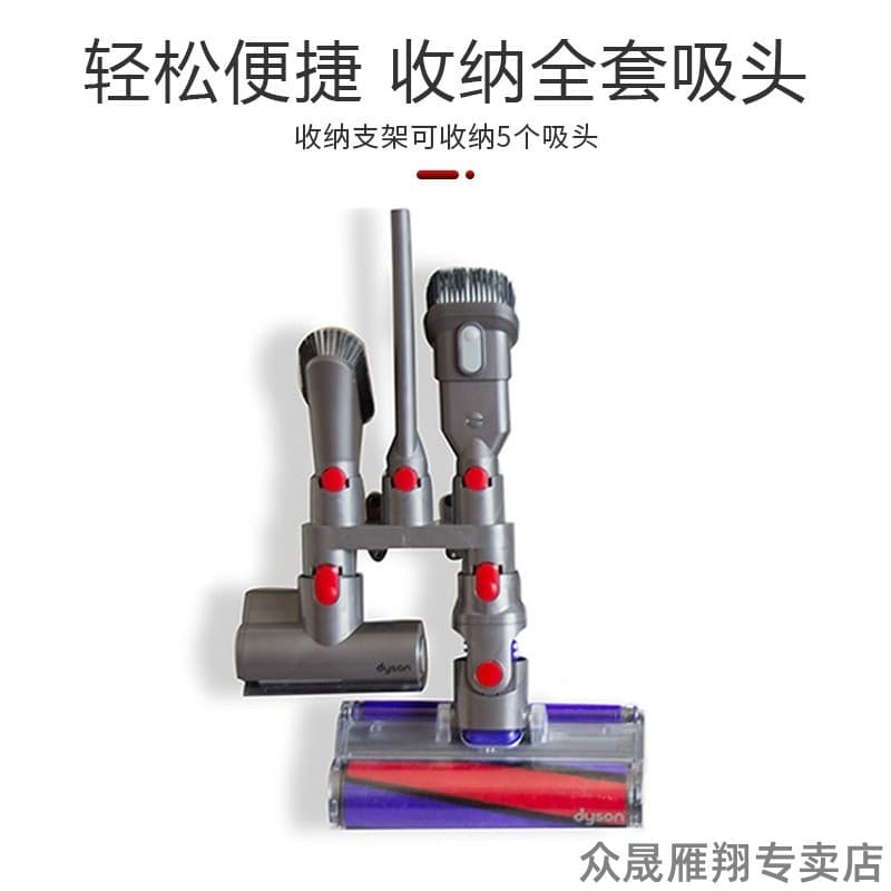 Adequado para aspirador de pó V7V8V11V12V15G5V7V8V10V11V12V15 suporte de armazenamento de aspirador de pó Dyson