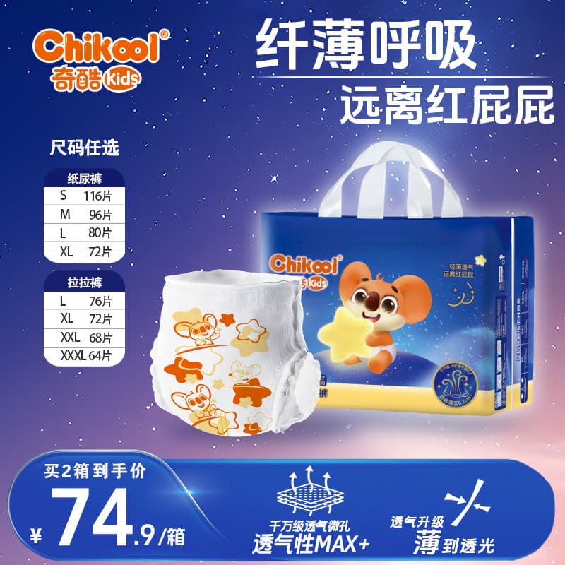 Qiku Slim Breath Series Pull-Up Calças Bebê Recém-nascido M Fraldas Ultra-Fino Respirável S Masculino Feminino Fraldas p