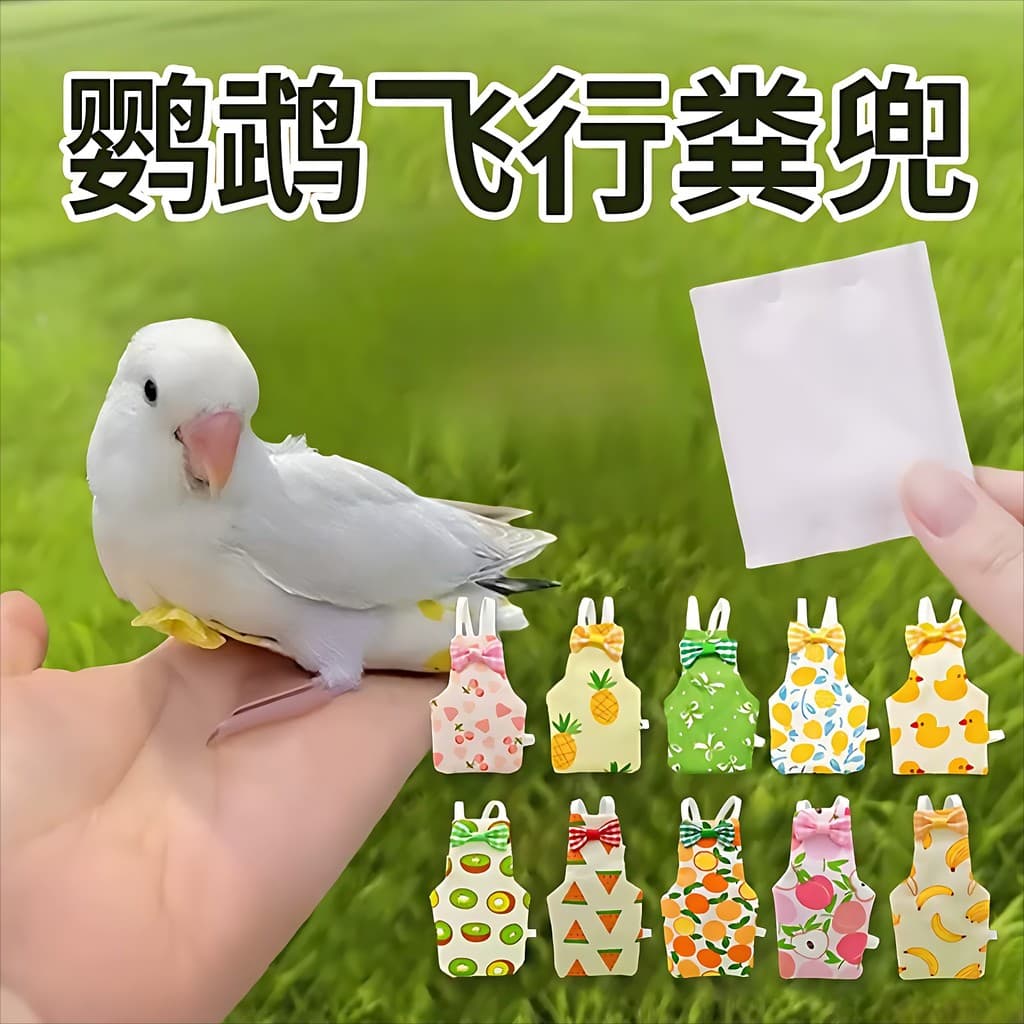 Fraldas de papagaio, fraldas descartáveis, ferramenta útil, pele de tigre, Xuanfeng, peônia, pequeno sol, fraldas dedica