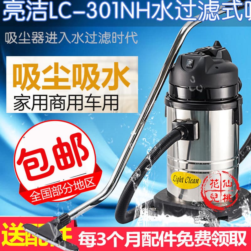 Liangjie novo produto aspirador de pó barril doméstico decoração de alta potência poeira Industrial aspirador de pó loja