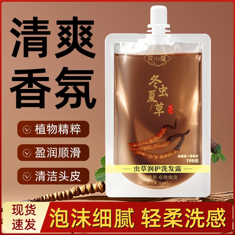 Cordyceps Cordyceps Shampoo Hidratante Controle de Óleo Fofo Cuidados com os Cabelos Shampoo Nutritivo Anti-coceira Anti