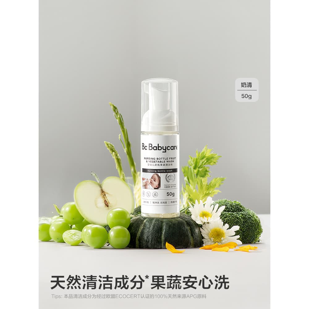 [Shop Seckill] babycare Limpador especial de mamadeiras para bebês Talheres Limpador de frutas e vegetais Lavagem de veg