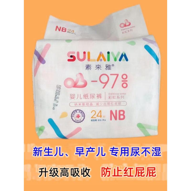 Sulaiya Rainbow Fraldas NB Recém-nascidos Prematuros Crianças Fraldas de Grau Médico Super Macias Fraldas Secas Ultrafin