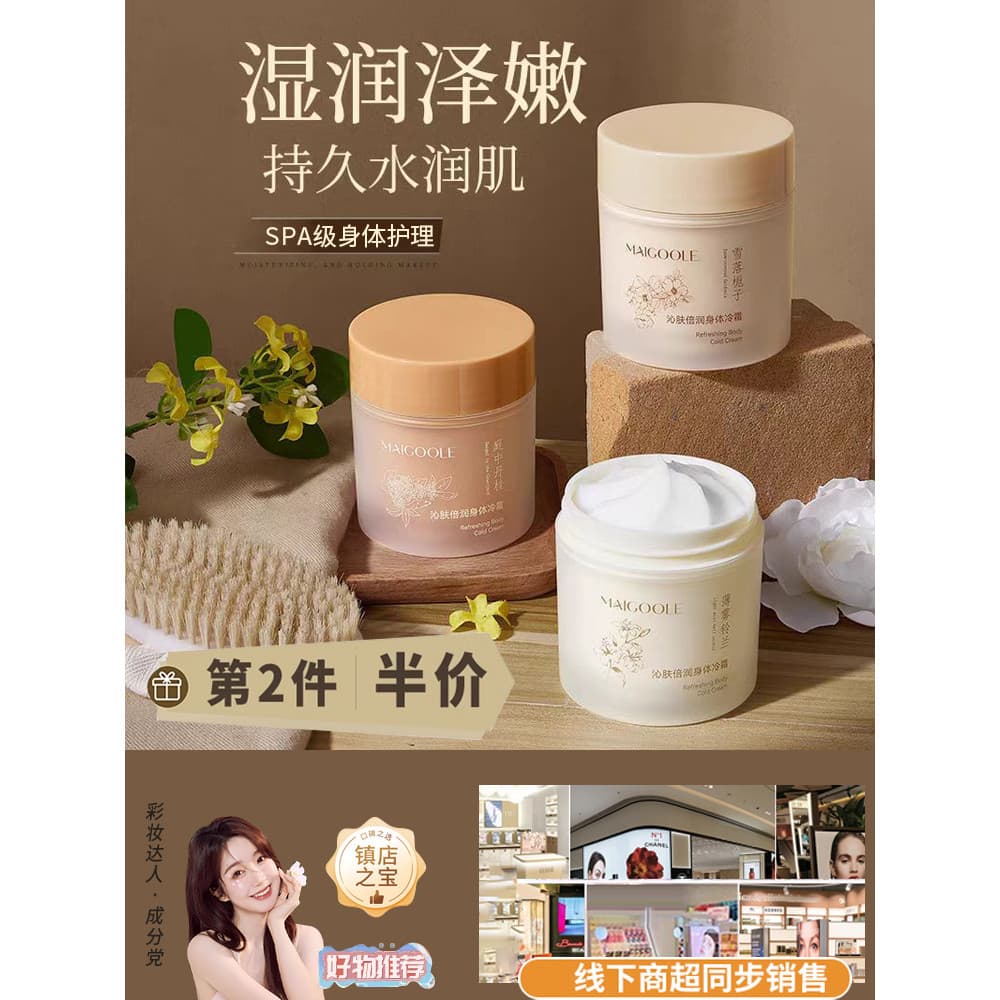 Corpo frio creme loção corporal hidratante hidratante outono inverno hidratante hidratante corpo fragrância de longa dur