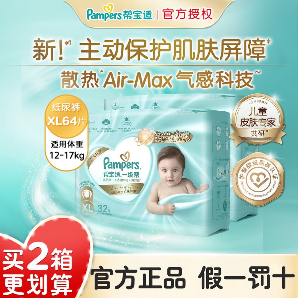 Pampers Fraldas de Primeira Classe XL64 Peças Fraldas para Bebês Calças Ultrafinas Respiráveis Não Pull-Up XL