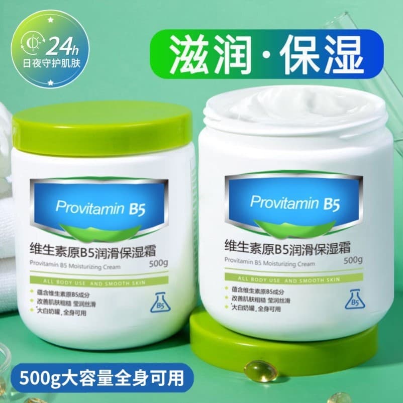 Vitamina B5 Frasco Branco Grande Creme Hidratante Hidratante Hidratante Outono Inverno Anti-secagem Creme Hidratante Loç