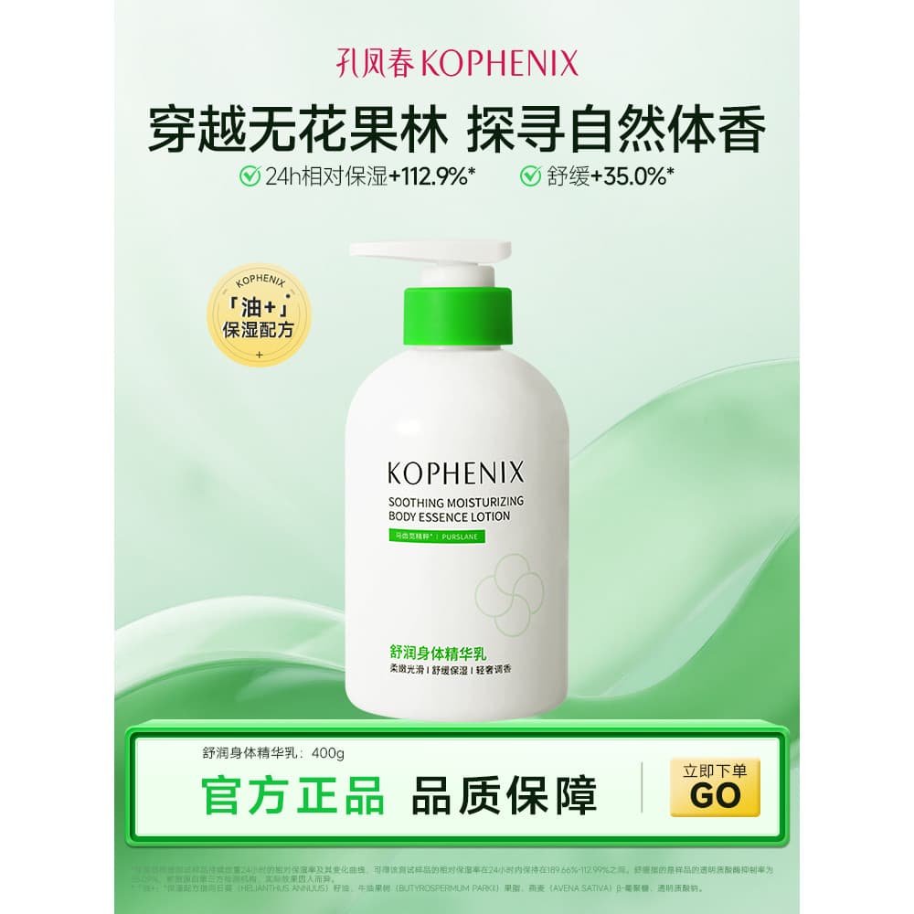 Kong Fengchun Loção Essência Corporal Calmante Grande Capacidade Hidratante Calmante Loção Corporal Loção Corporal Femin