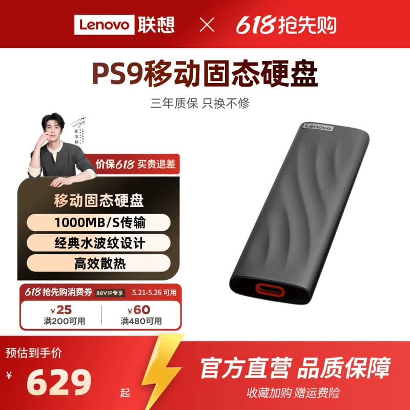 Lenovo PS9 unidade de estado sólido móvel 1t grande capacidade SSD externo computador do telefone móvel disco rígido móv
