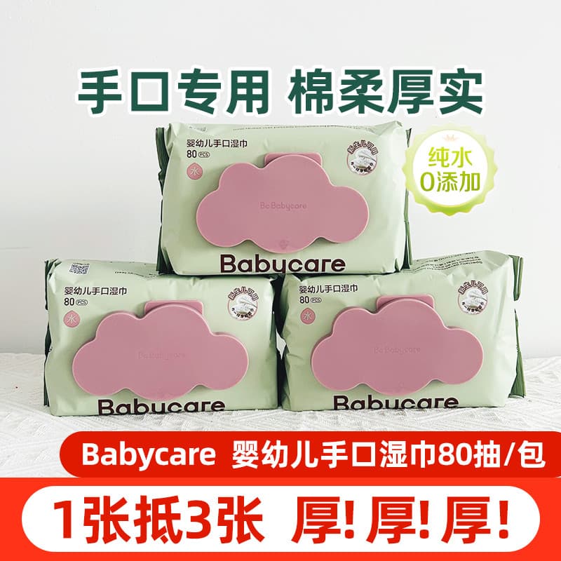 Bebê babycare roxo capa lenços umedecidos bebê mão boca bunda dedicado engrossado toalhetes molhados 80 peças