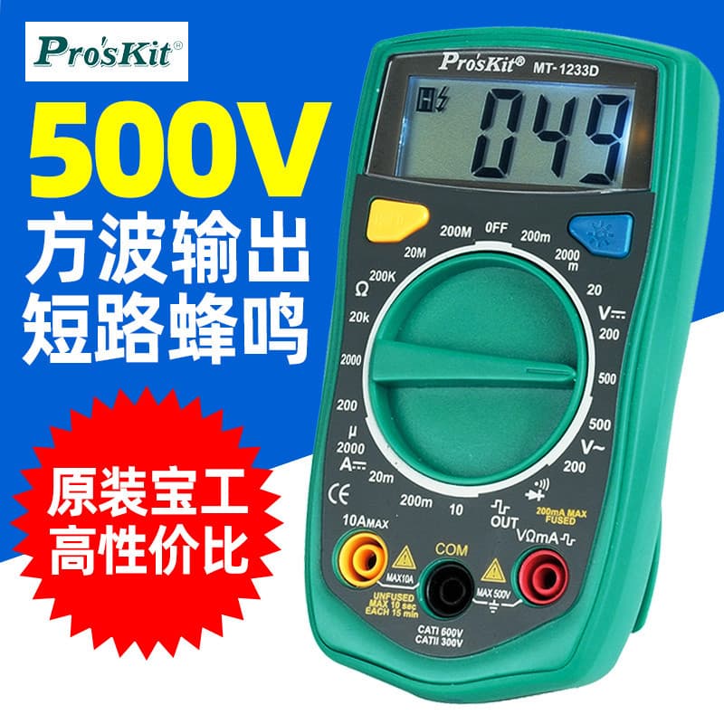 Baogong MT-1233D Display Digital de Alta Precisão Multímetro Digital à Prova de Queima Correia Buzzer Backlight Termômet