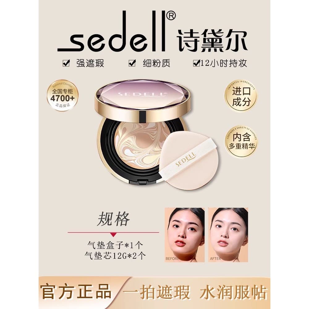 Stell creme de base líquida com essência de quatro cores, creme hidratante, sem desativação, base líquida leve, corretiv