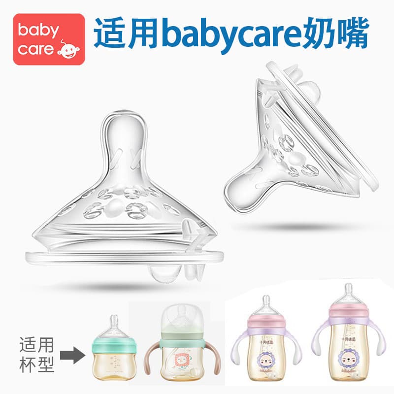 Bebê babycare mamadeira mamilo acessórios de garrafa de bebê substituição de Silicone Duckbill BC mamilo boca larga não-