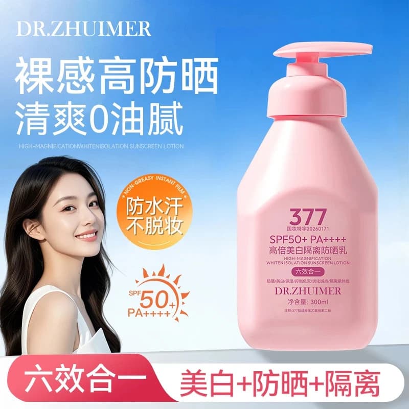 Isolamento protetor solar SPF50 + alta potência anti-ultravioleta impermeável anti-suor não gorduroso protetor solar cre