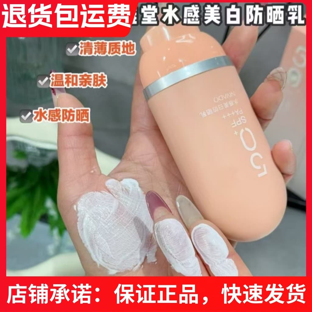 Liyatang Loção Protetor Solar Branqueadora de Água FPS50 + PA +++ Protetor Solar Ultravioleta Isolado Preto Iluminar o T