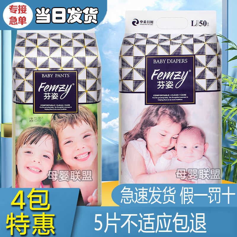 2 pacotes oferta especial Fenzi fraldas para bebês calças Pull-Up fraldas para recém-nascidos Ultra-fino respirável abso