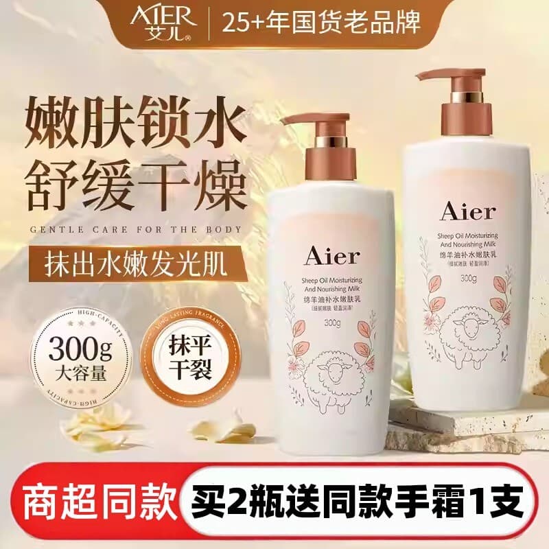 Elle Lanolina Hidratante Loção Rejuvenescedora para a Pele Hidratante Loção Corporal Hidratante Outono Inverno Suave Cui