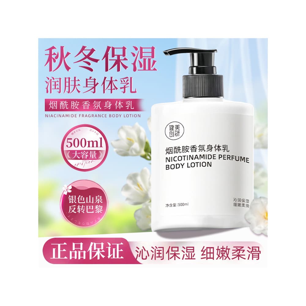 Corpo musculação Chuangyan niacinamida loção corporal hidratante hidratante refrescante hidratante estudante hidratante 